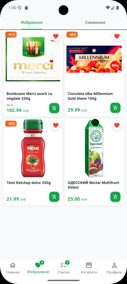 Избранные товары и отслеживаемые предложения в redu